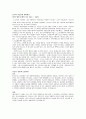 김구와 이승만 비교*토론~! 7페이지