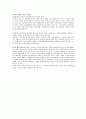 김구와 이승만 비교*토론~! 9페이지