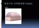 항공화물하역에 대한 발표 ppt 22페이지