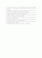 교대 4학년들의 소소한 행복  3페이지