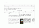 평화 수업 이렇게 하겠다. 세안지도안 1페이지