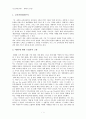 초등사회교육, 평화수업 1페이지