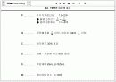 TPM 종합 이론 50페이지