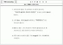 TPM 종합 이론 51페이지