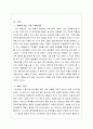 아침형인간(새벽의 시장) 3페이지