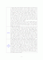 갱년기의 정의 및 사례연구 4페이지
