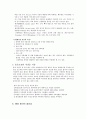 암통증의 정의와 조절방법에 대하여 5페이지