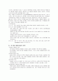 암통증의 정의와 조절방법에 대하여 8페이지