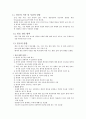 암통증의 정의와 조절방법에 대하여 9페이지