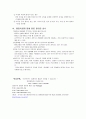 암통증의 정의와 조절방법에 대하여 10페이지