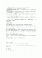 자유진자 진동 실험 2페이지