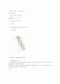 자유진자 진동 실험 4페이지
