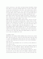 생태유아교육(자연주의(생태주의)프로그램) 3페이지