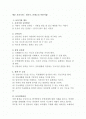 보육활동에 대한 전반적인 이해를 위해 학생이 거주하고 있는 지역의 보육기관을 방문하여 그 기관에 대한 개요를 작성하고 그 기관의 보육인력 관리에 관한 구체적 내용을 작성하시오  1페이지