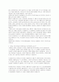 리베이트 사태 본질에 대한 이해 2페이지