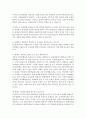 리베이트 사태 본질에 대한 이해 4페이지