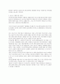 리베이트 사태 본질에 대한 이해 5페이지