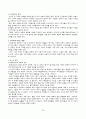 (사회보장론) 가족과 친밀관계에 대한 이론적 접근 20페이지