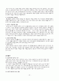 (사회보장론) 가족과 친밀관계에 대한 이론적 접근 22페이지