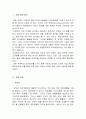 기업사례조사보고서(락앤락과 타파웨어) 3페이지