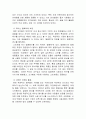 기업사례조사보고서(락앤락과 타파웨어) 8페이지