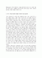 기업사례조사보고서(락앤락과 타파웨어) 16페이지