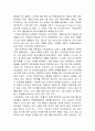 기업사례조사보고서(락앤락과 타파웨어) 18페이지