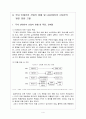 기업사례분석(노키아와 팬택) 4페이지