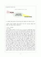 기업사례분석(노키아와 팬택) 6페이지