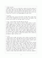 기업사례분석(노키아와 팬택) 8페이지