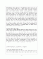기업사례분석(노키아와 팬택) 10페이지