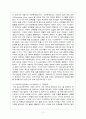 기업사례분석(노키아와 팬택) 11페이지
