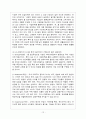 기업사례분석(노키아와 팬택) 12페이지