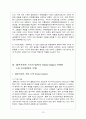 기업사례분석(노키아와 팬택) 13페이지