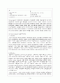 기업사례분석(노키아와 팬택) 15페이지