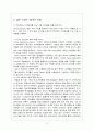 기업사례분석(노키아와 팬택) 17페이지
