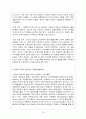 기업사례분석(노키아와 팬택) 18페이지