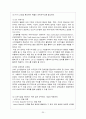 기업사례분석(노키아와 팬택) 20페이지
