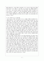 기업사례분석(노키아와 팬택) 21페이지