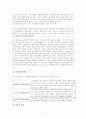 (사회학개론) 계급과 계층, 현대 서구사회에서의 계급, 사회이동 보고서 8페이지