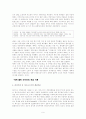 (사회학개론) 계급과 계층, 현대 서구사회에서의 계급, 사회이동 보고서 10페이지