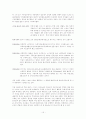 (사회학개론) 계급과 계층, 현대 서구사회에서의 계급, 사회이동 보고서 16페이지
