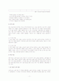 (사회학개론) 계급과 계층, 현대 서구사회에서의 계급, 사회이동 보고서 18페이지