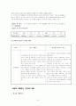 (사회학개론) 계급과 계층, 현대 서구사회에서의 계급, 사회이동 보고서 21페이지