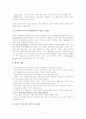 (사회학개론) 계급과 계층, 현대 서구사회에서의 계급, 사회이동 보고서 22페이지