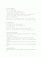 (사회학개론) 계급과 계층, 현대 서구사회에서의 계급, 사회이동 보고서 24페이지