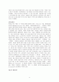 계층과 계급 이론 및 현대 서구사회에서의 계급과 사회이동 보고서 22페이지