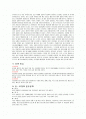 술이 인체에 미치는 영향(양면성) 2페이지