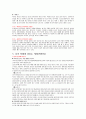 술이 인체에 미치는 영향(양면성) 3페이지