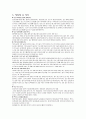 술이 인체에 미치는 영향(양면성) 5페이지